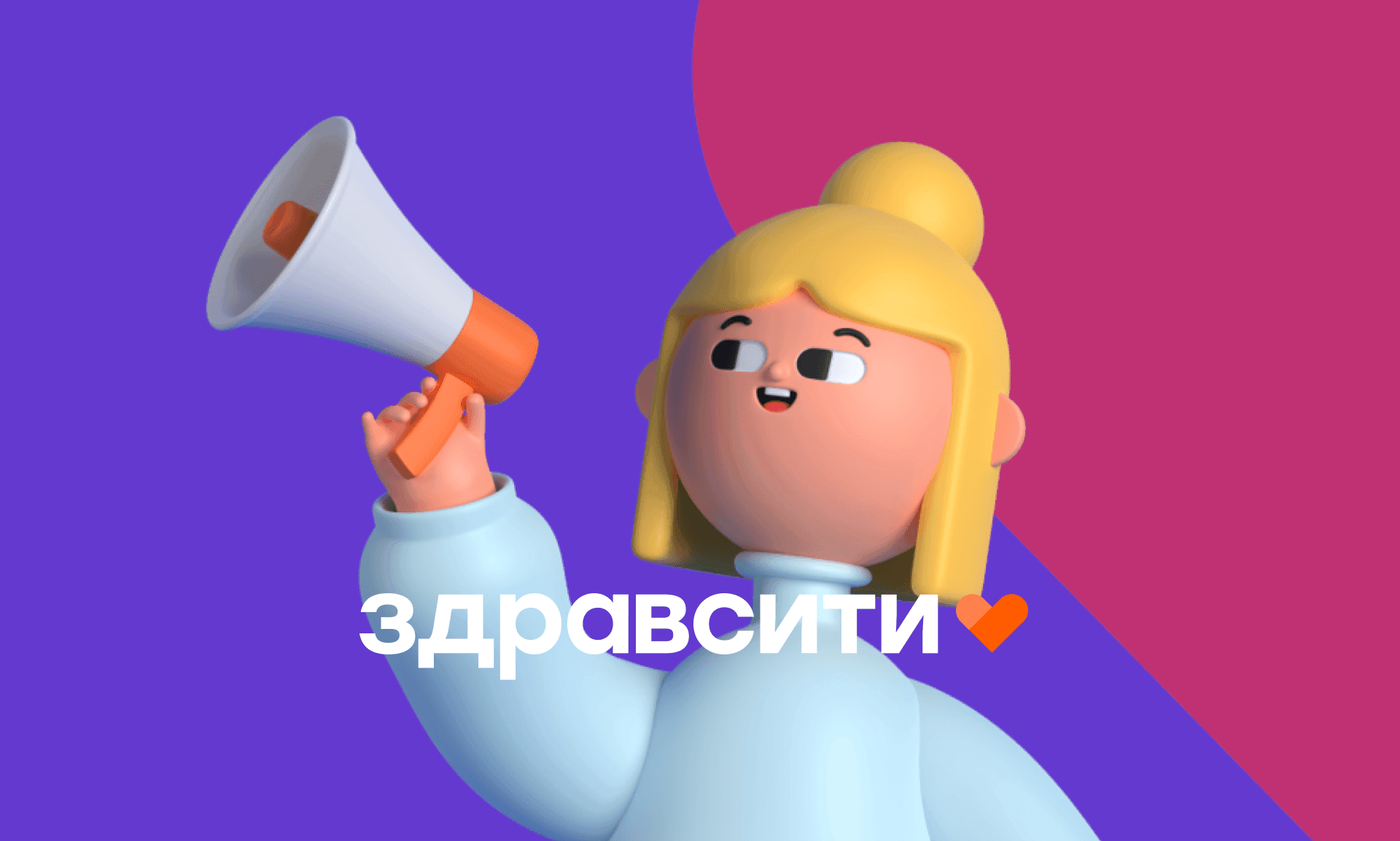 Интернет-аптека Здравсити