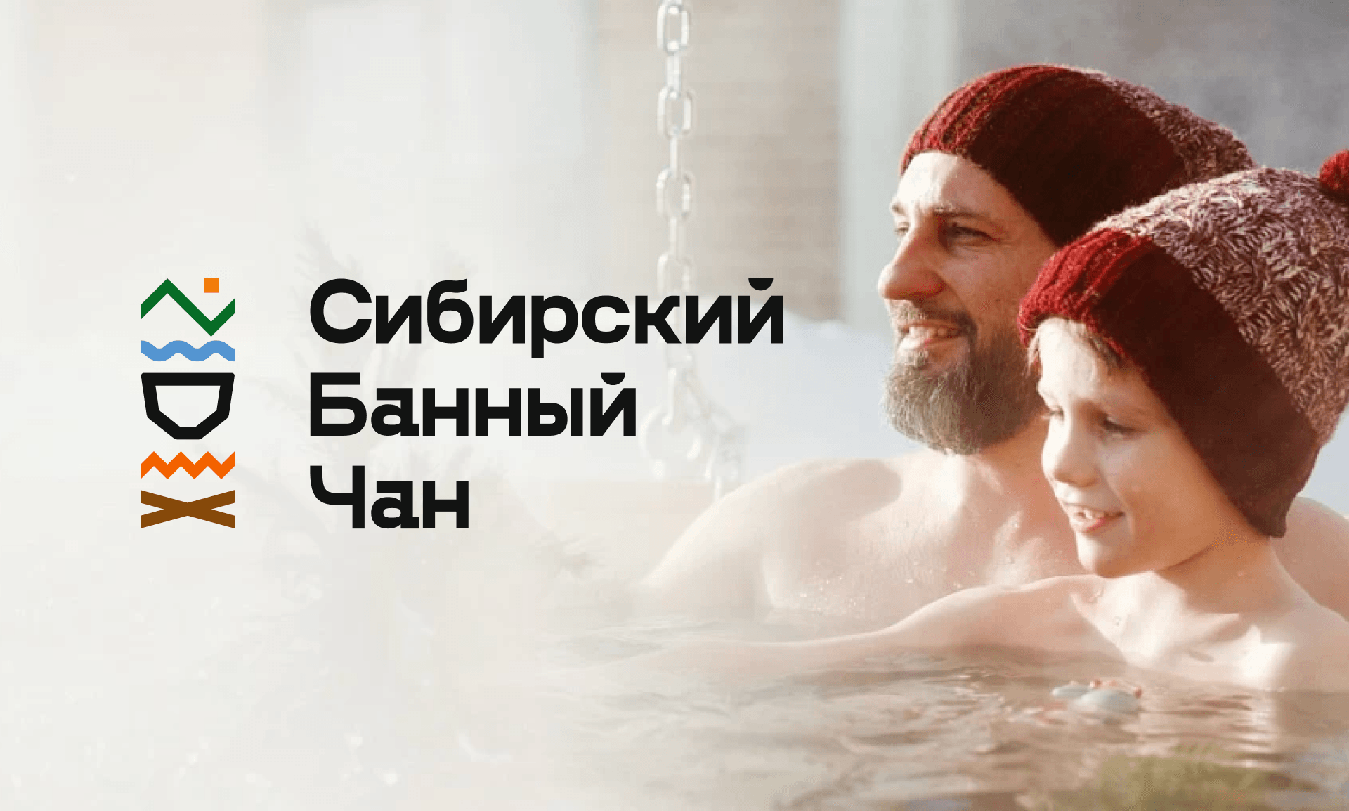 Сайт Сибирский Банный Чан